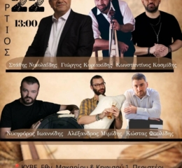 «Ελάτε σην παρέαν τη Περιστερί»