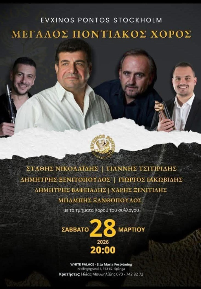 Έρχεται ο Ετήσιος Χορός του «Εύξεινου Πόντου» Στοκχόλμης