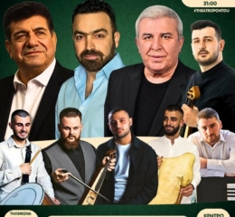 Έρχεται ο Ετήσιος Χορός του «Θέατρου Πόντου» Καλλιθέας