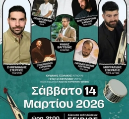 Έρχεται ο Ετήσιος Χορός της «Καλλιθέας» Βέροιας