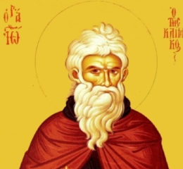 Εορτολόγιο 30 Μαρτίου: Ποιοι γιορτάζουν σήμερα