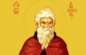 Εορτολόγιο 30 Μαρτίου: Ποιοι γιορτάζουν σήμερα