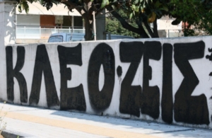 Καλαμαριά: «Το όνομά μου είναι Κλεομένης» – Η δολοφονία δεν θα μείνει ατιμώρητη, λέει η οικογένεια