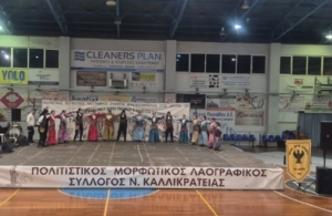 Στο 19ο Φεστιβάλ Παραδοσιακού Χορού συμμετείχε ο Σύλλογος Ποντίων Λακκώματος Χαλκιδικής