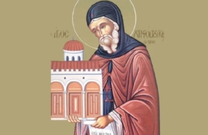 Εορτολόγιο 16 Μαρτίου: Ποιοι γιορτάζουν σήμερα