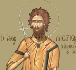 Εορτολόγιο 17 Μαρτίου: Ποιοι γιορτάζουν σήμερα