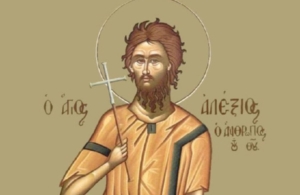 Εορτολόγιο 17 Μαρτίου: Ποιοι γιορτάζουν σήμερα