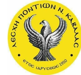 Τακτική Γενική Συνέλευση στη Λέσχη Ποντίων Ν. Καβάλας