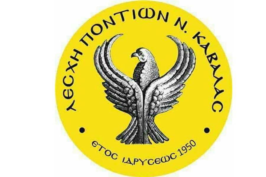 Τακτική Γενική Συνέλευση στη Λέσχη Ποντίων Ν. Καβάλας