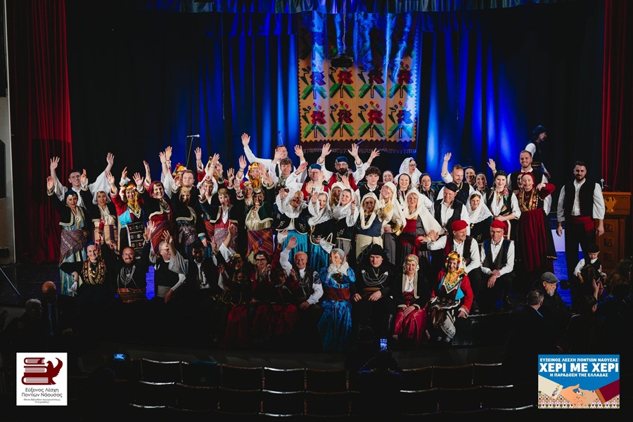 Εκατοντάδες θεατές παρακολούθησαν την παράσταση «Χέρι με Χέρι, η παράδοση της Ελλάδας»
