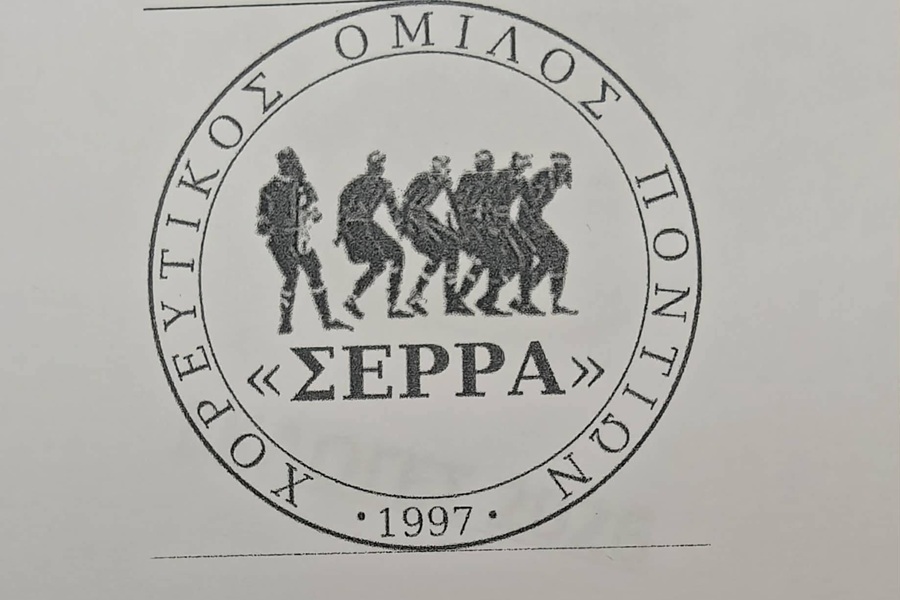 Πραγματοποιήθηκαν οι εκλογές στον ΧΟΠ «Σέρρα»