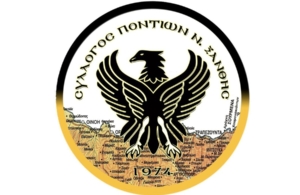 Ετήσια Απολογιστική ΓΣ στο Σύλλογο Ποντίων Νομού Ξάνθης