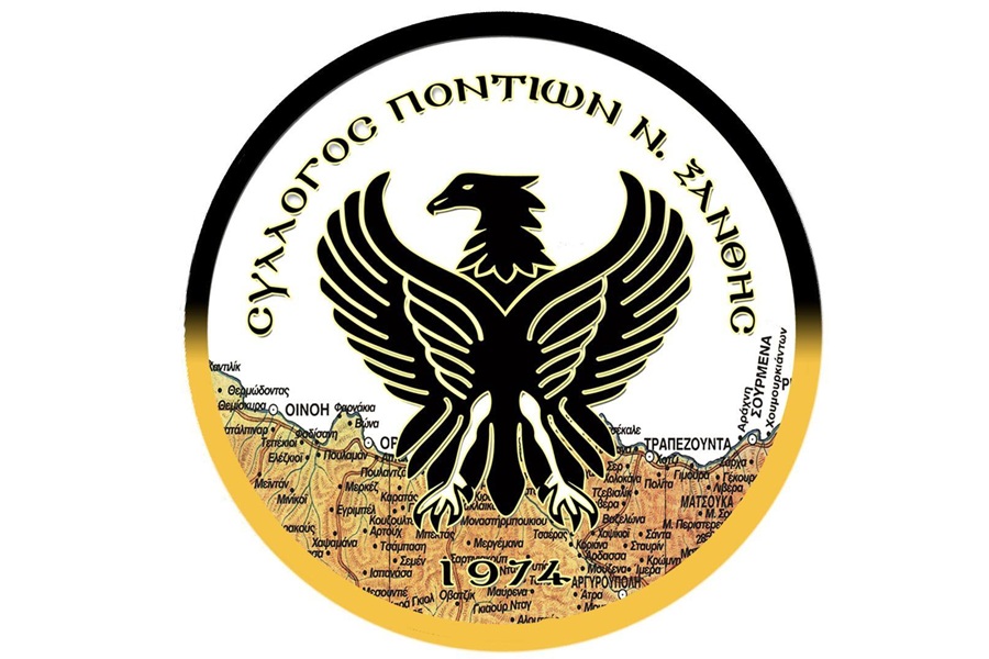 Ετήσια Απολογιστική ΓΣ στο Σύλλογο Ποντίων Νομού Ξάνθης