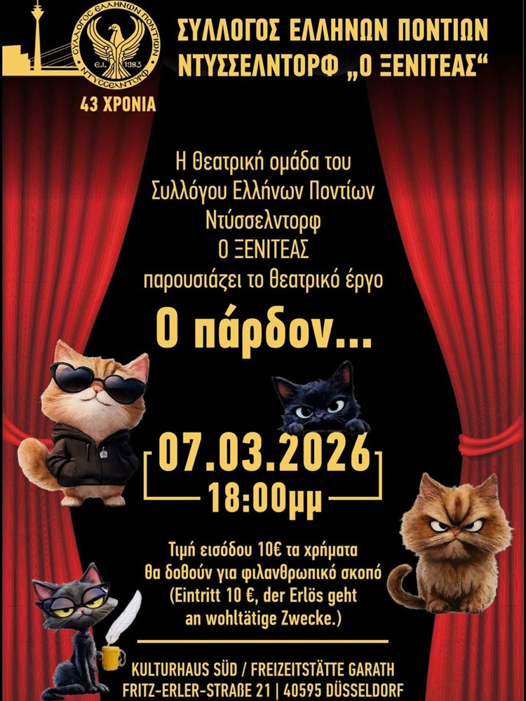 Ποντιακό Θέατρο στο Ντύσελντορφ