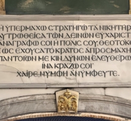 «Ακάθιστος Ύμνος»: Συμπληρώνονται 1400 χρόνια από την πρώτη φορά που εψάλη επισήμως