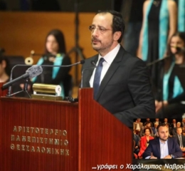 Η πατριωτική στάση του Νίκου Χριστοδουλίδη για τη Γενοκτονία των Ποντίων και η ενοχλητική, διαχρονική σιωπή της Ελλάδας!