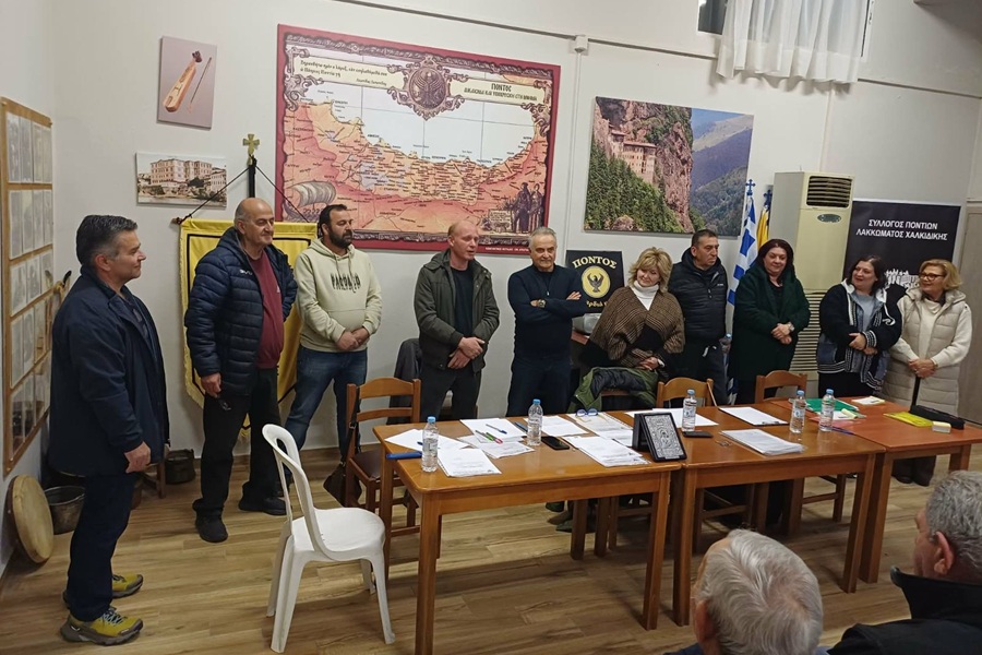 Νέο ΔΣ στο Σύλλογο Ποντίων Λακκώματος Χαλκιδικής
