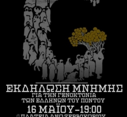 2 Βιβλιοθήκες παρουσιάζουν την ιστορία και το όραμά τους στη Νάουσα