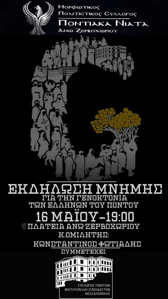 2 Βιβλιοθήκες παρουσιάζουν την ιστορία και το όραμά τους στη Νάουσα