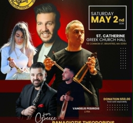 Έρχεται ο Ετήσιος Χορός της Ποντιακής Εστίας Βοστώνης