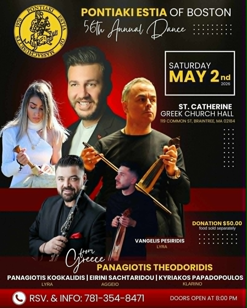Έρχεται ο Ετήσιος Χορός της Ποντιακής Εστίας Βοστώνης