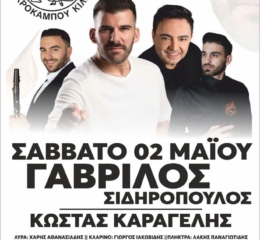 Ποντιακή Βραδιά στον Μικρόκαμπο Κιλκίς