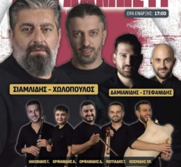 Μουχαπέτ’ στο Πανόραμα