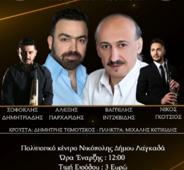 Εορτασμός Πρωτομαγιάς από τους Νικοπολίτες Θεσσαλονίκης