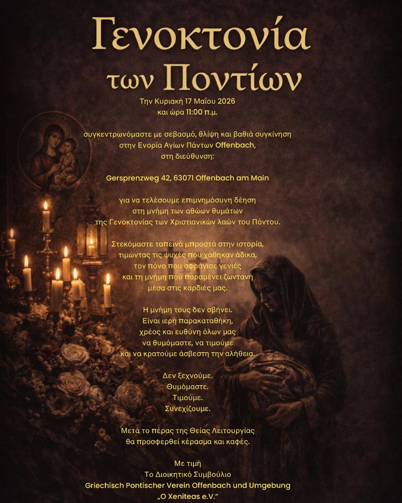 Επιμνημόσυνη Δέηση για τα θύματα της Γενοκτονίας στο Offenbach