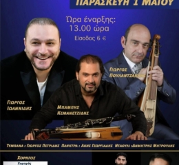 Πρωτομαγία στην Πολίχνη