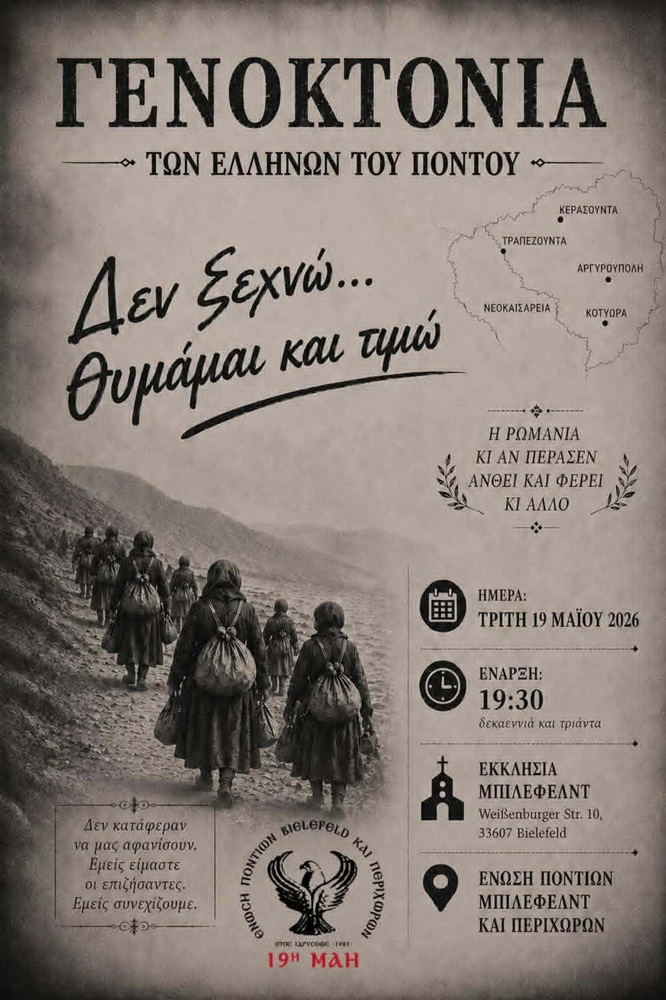 Εκδήλωση Μνήμης για τη Γενοκτονία στο Bielefeld