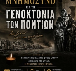Μνημόσυνο για τη Γενοκτονία στο Herbrechtingen