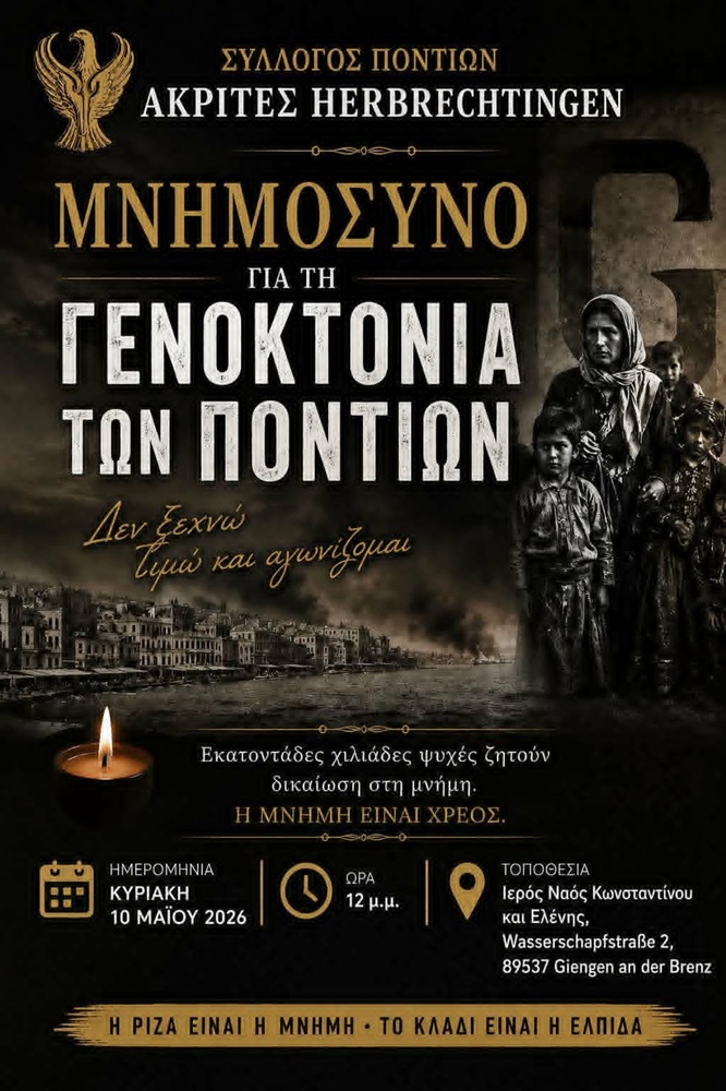 Μνημόσυνο για τη Γενοκτονία στο Herbrechtingen