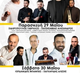 2ήμερο Εκδηλώσεων από το «Καΐστρι» Αμπελοκήπων (πρώτη ημέρα)