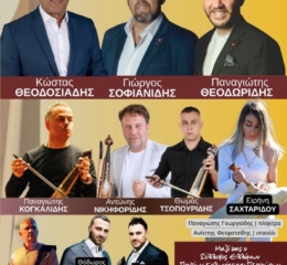 Έρχεται ο Καλοκαιρινός Χορός από «Τα Ανθέμια» Λευκαδίων