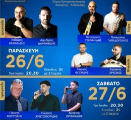 Έρχεται το 32ο Παραδοσιακό Πανηγύρι της «Παναγίας Σουμελά» Κατερίνης (πρώτη ημέρα)