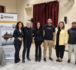 Παρουσιάστηκε ο «Καθαρμός» στην Αλμωπία