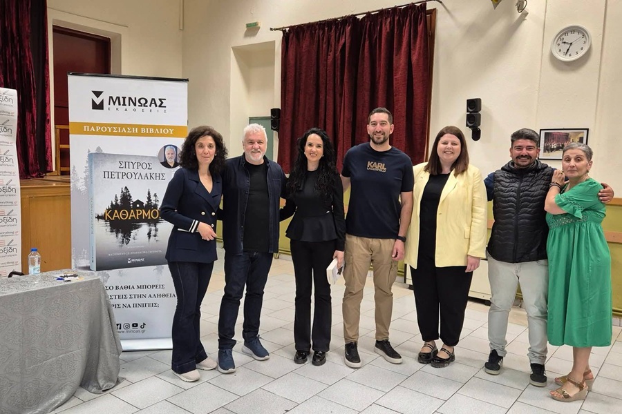 Παρουσιάστηκε ο «Καθαρμός» στην Αλμωπία