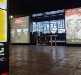 Πανελλαδικά Ενημερωτικά Περίπτερα ενόψει της 19ης Μαΐου 2026