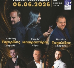 Ποντιακή Βραδιά στο Λουτροχώρι
