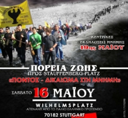 Πορεία Ζωής από την «Δωδεκάπολις»