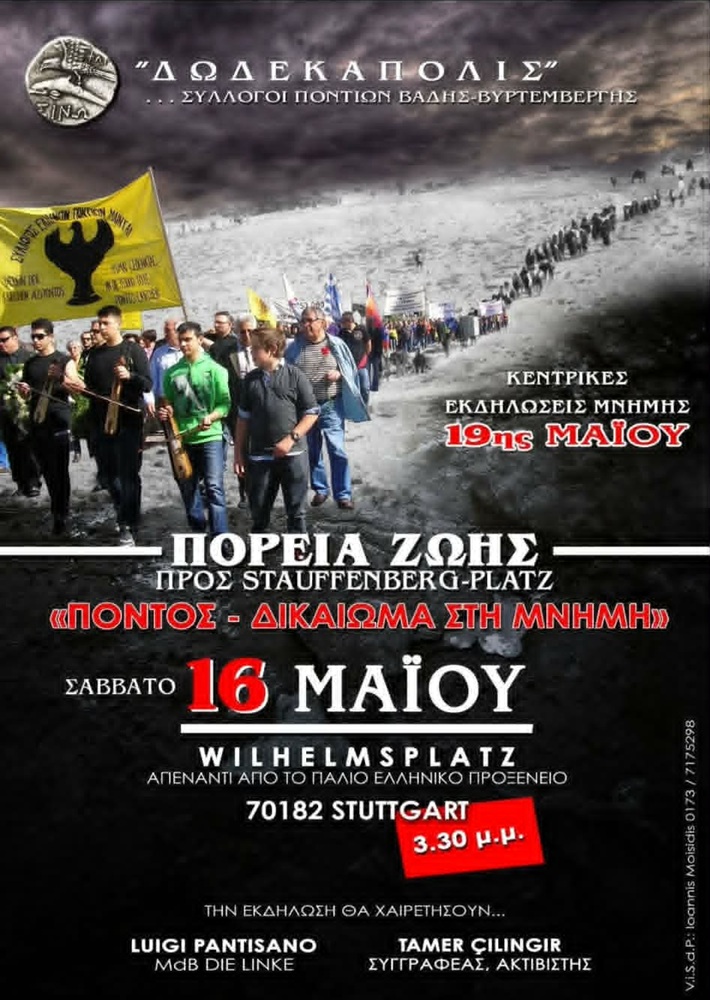 Πορεία Ζωής από την «Δωδεκάπολις»