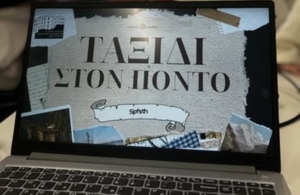 Ο ΣΠΦΣΘ ολοκλήρωσε το «Ταξίδι στον Πόντο»