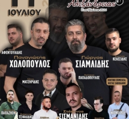 Ποντιακό Γλέντι από την Ένωση Ποντίων Αλεξάνδρειας