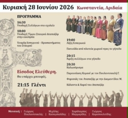 Έρχεται το 6ο Αντάμωμα Ατα Παζάρ