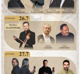 Έρχονται τα 2α Αχίλλεια στο Μεσιανό Πέλλας (πρώτη ημέρα)