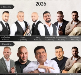 Έρχονται τα «Ευκλείδια 2026» (πρώτη ημέρα)
