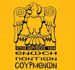 Ξεκίνησαν οι εγγραφές στην Ένωση Ποντίων Σουρμένων