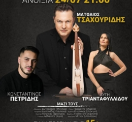 Έρχεται ο Ετήσιος Χορός από τα «Κοτύωρα» Ανοιξιάς