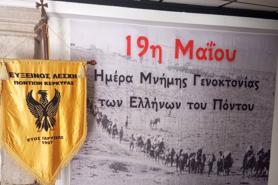 Η Εύξεινος Λέσχη Ποντίων Κέρκυρας ολοκλήρωσε για το μήνα Μάιο μια σειρά δράσεων και Εκδηλώσεων Μνήμης για τη Γενοκτονία των Ελλήνων του Πόντου